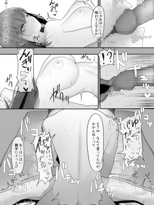 [テハクセン] やっぱり強いオスが好き_36