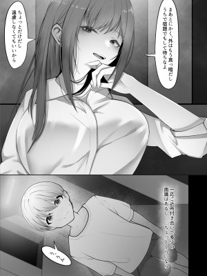 [テハクセン] やっぱり強いオスが好き_05