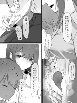 [テハクセン] やっぱり強いオスが好き_08