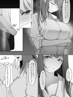 [テハクセン] やっぱり強いオスが好き_04
