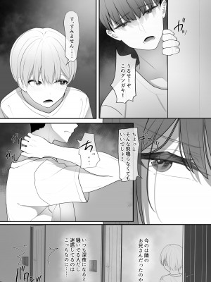 [テハクセン] やっぱり強いオスが好き_12