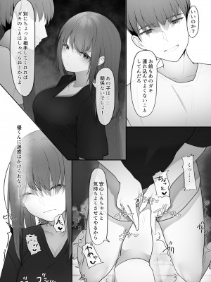 [テハクセン] やっぱり強いオスが好き_22