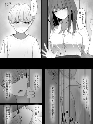 [テハクセン] やっぱり強いオスが好き_13