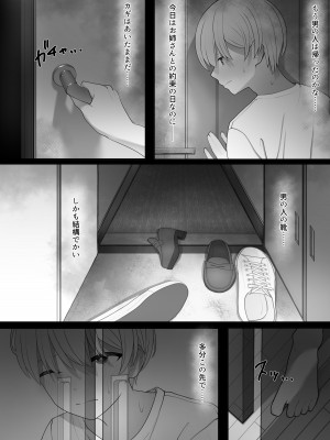 [テハクセン] やっぱり強いオスが好き_39