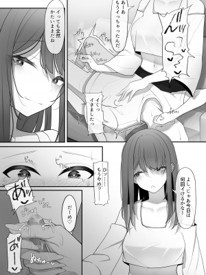 [テハクセン] やっぱり強いオスが好き_15