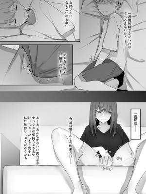 [テハクセン] やっぱり強いオスが好き_19