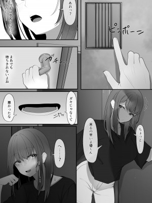[テハクセン] やっぱり強いオスが好き_20