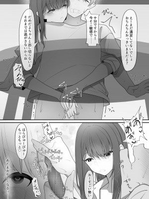 [テハクセン] やっぱり強いオスが好き_10