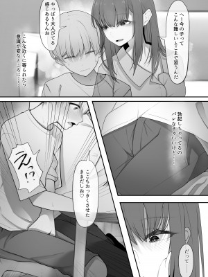 [テハクセン] やっぱり強いオスが好き_07