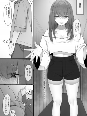 [テハクセン] やっぱり強いオスが好き_14