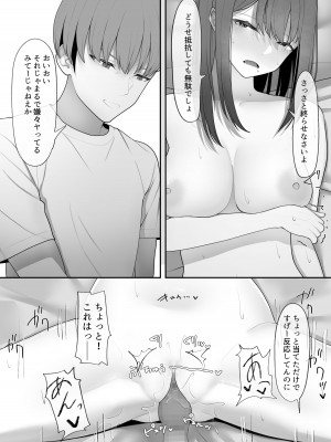[テハクセン] やっぱり強いオスが好き_35