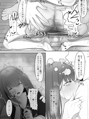 [テハクセン] やっぱり強いオスが好き_27