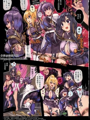 (C102) [もなかうどん (モニカノ)] リモコンバイブ鬼から逃げる栗花落カナヲ (鬼滅の刃) [中国翻訳] [水印]_03