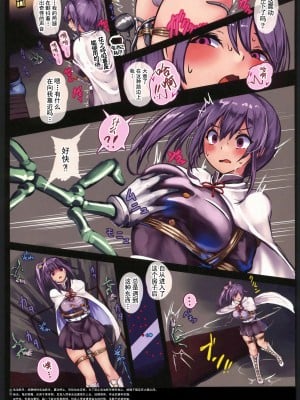 (C102) [もなかうどん (モニカノ)] リモコンバイブ鬼から逃げる栗花落カナヲ (鬼滅の刃) [中国翻訳] [水印]_07