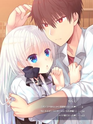 [たそもれら (泉水真琴)] ポンコツ幼なじみと図書室でえっち+メイド服でえっち[DL版]_02