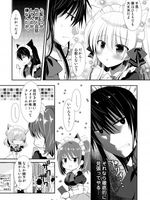 [たそもれら (泉水真琴)] ポンコツ幼なじみと図書室でえっち+メイド服でえっち[DL版]_43