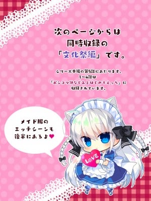 [たそもれら (泉水真琴)] ポンコツ幼なじみと図書室でえっち+メイド服でえっち[DL版]_33