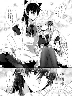 [たそもれら (泉水真琴)] ポンコツ幼なじみと図書室でえっち+メイド服でえっち[DL版]_53