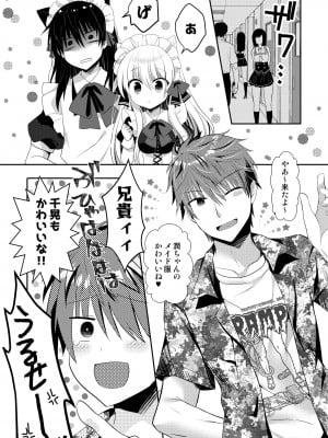 [たそもれら (泉水真琴)] ポンコツ幼なじみと図書室でえっち+メイド服でえっち[DL版]_58