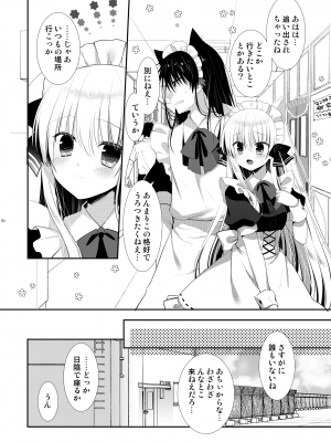 [たそもれら (泉水真琴)] ポンコツ幼なじみと図書室でえっち+メイド服でえっち[DL版]_48