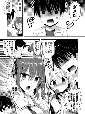 [たそもれら (泉水真琴)] ポンコツ幼なじみと図書室でえっち+メイド服でえっち[DL版]_39