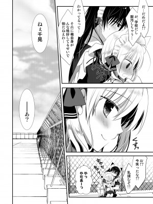 [たそもれら (泉水真琴)] ポンコツ幼なじみと図書室でえっち+メイド服でえっち[DL版]_52