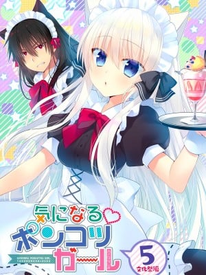 [たそもれら (泉水真琴)] ポンコツ幼なじみと図書室でえっち+メイド服でえっち[DL版]_34
