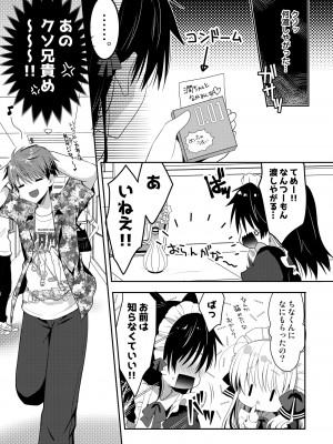 [たそもれら (泉水真琴)] ポンコツ幼なじみと図書室でえっち+メイド服でえっち[DL版]_61