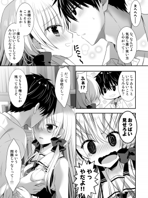 [たそもれら (泉水真琴)] ポンコツ幼なじみと図書室でえっち+メイド服でえっち[DL版]_07