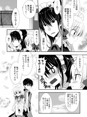 [たそもれら (泉水真琴)] ポンコツ幼なじみと図書室でえっち+メイド服でえっち[DL版]_54