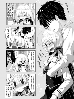 [たそもれら (泉水真琴)] ポンコツ幼なじみと図書室でえっち+メイド服でえっち[DL版]_30