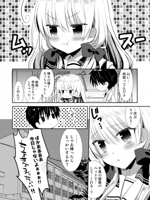 [たそもれら (泉水真琴)] ポンコツ幼なじみと図書室でえっち+メイド服でえっち[DL版]_28