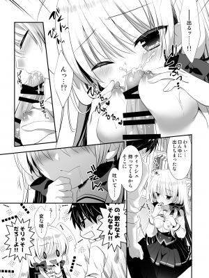 [たそもれら (泉水真琴)] ポンコツ幼なじみと図書室でえっち+メイド服でえっち[DL版]_17