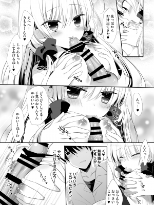 [たそもれら (泉水真琴)] ポンコツ幼なじみと図書室でえっち+メイド服でえっち[DL版]_16