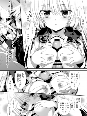 [たそもれら (泉水真琴)] ポンコツ幼なじみと図書室でえっち+メイド服でえっち[DL版]_15