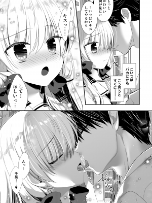 [たそもれら (泉水真琴)] ポンコツ幼なじみと図書室でえっち+メイド服でえっち[DL版]_08