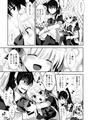 [たそもれら (泉水真琴)] ポンコツ幼なじみと図書室でえっち+メイド服でえっち[DL版]_49