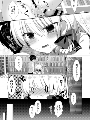 [たそもれら (泉水真琴)] ポンコツ幼なじみと図書室でえっち+メイド服でえっち[DL版]_27