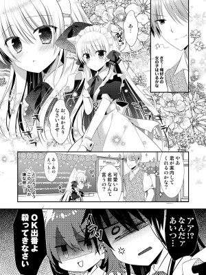 [たそもれら (泉水真琴)] ポンコツ幼なじみと図書室でえっち+メイド服でえっち[DL版]_45