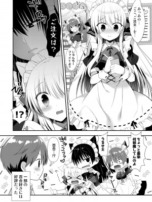 [たそもれら (泉水真琴)] ポンコツ幼なじみと図書室でえっち+メイド服でえっち[DL版]_42