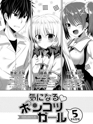 [たそもれら (泉水真琴)] ポンコツ幼なじみと図書室でえっち+メイド服でえっち[DL版]_37