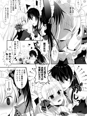 [たそもれら (泉水真琴)] ポンコツ幼なじみと図書室でえっち+メイド服でえっち[DL版]_51