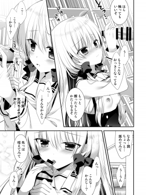 [たそもれら (泉水真琴)] ポンコツ幼なじみと図書室でえっち+メイド服でえっち[DL版]_13
