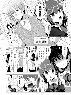 [たそもれら (泉水真琴)] ポンコツ幼なじみと図書室でえっち+メイド服でえっち[DL版]_44