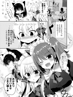 [たそもれら (泉水真琴)] ポンコツ幼なじみと図書室でえっち+メイド服でえっち[DL版]_41