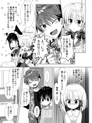 [たそもれら (泉水真琴)] ポンコツ幼なじみと図書室でえっち+メイド服でえっち[DL版]_55
