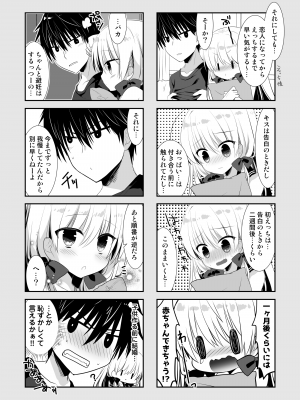 [たそもれら (泉水真琴)] ポンコツ幼なじみと図書室でえっち+メイド服でえっち[DL版]_31
