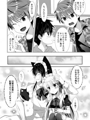 [たそもれら (泉水真琴)] ポンコツ幼なじみと図書室でえっち+メイド服でえっち[DL版]_56