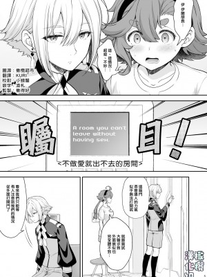 [Sugar＊Berry＊Syrup (クロエ)] エランとスレッタのセックスしないと出られない部屋 (機動戦士ガンダム 水星の魔女)｜伊兰和苏莱塔不做爱就出不去的房间 [橄榄汉化组] [DL版]_05