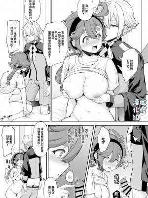 [Sugar＊Berry＊Syrup (クロエ)] エランとスレッタのセックスしないと出られない部屋 (機動戦士ガンダム 水星の魔女)｜伊兰和苏莱塔不做爱就出不去的房间 [橄榄汉化组] [DL版]_13